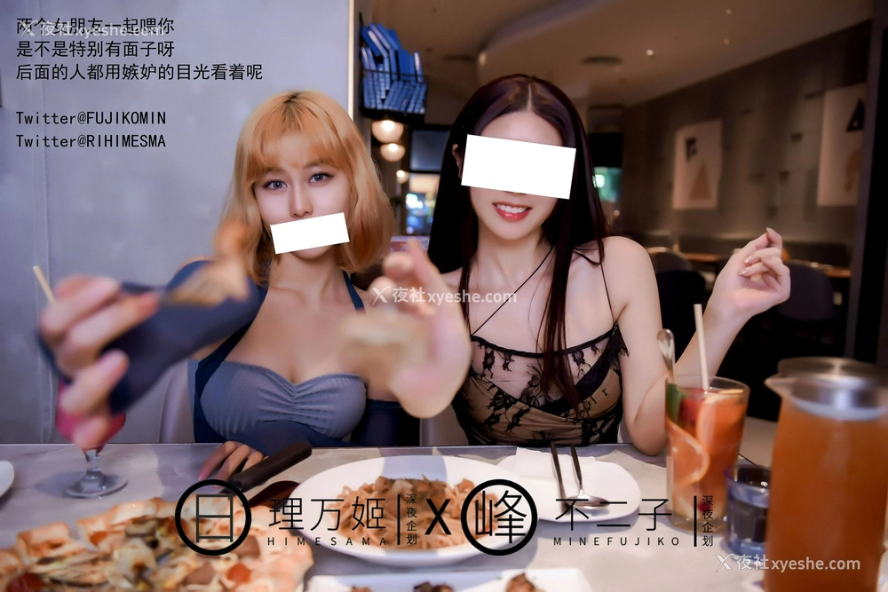 1P - 日租女友服务买一送一