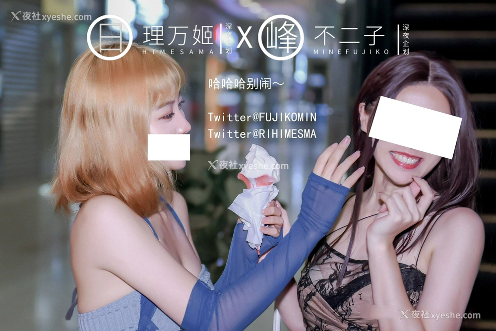 1P - 日租女友服务买一送一