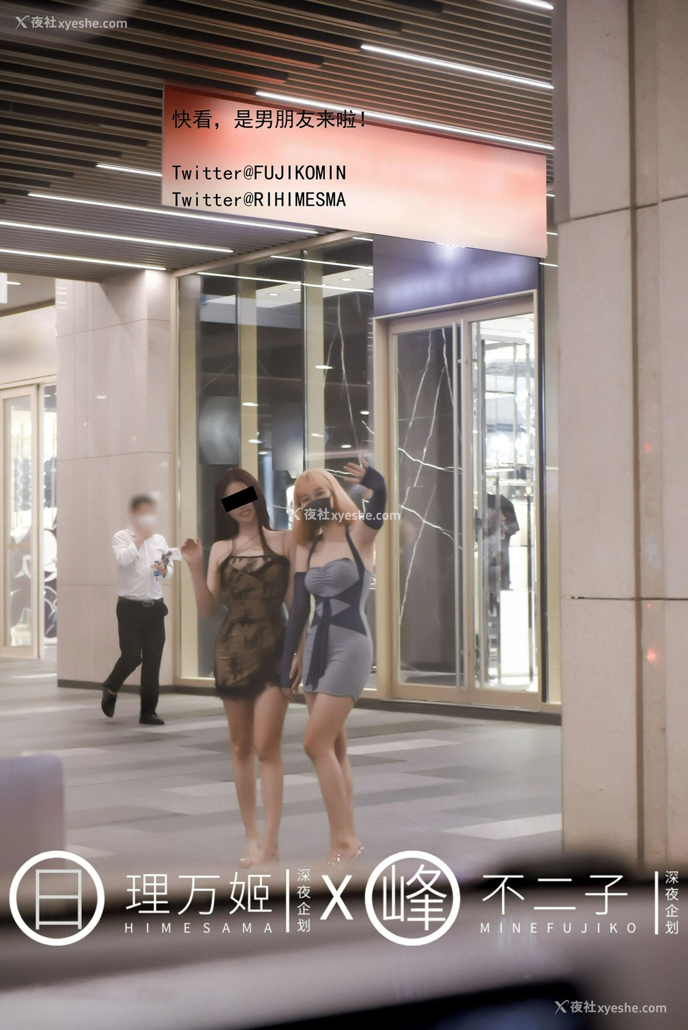 1P - 日租女友服务买一送一