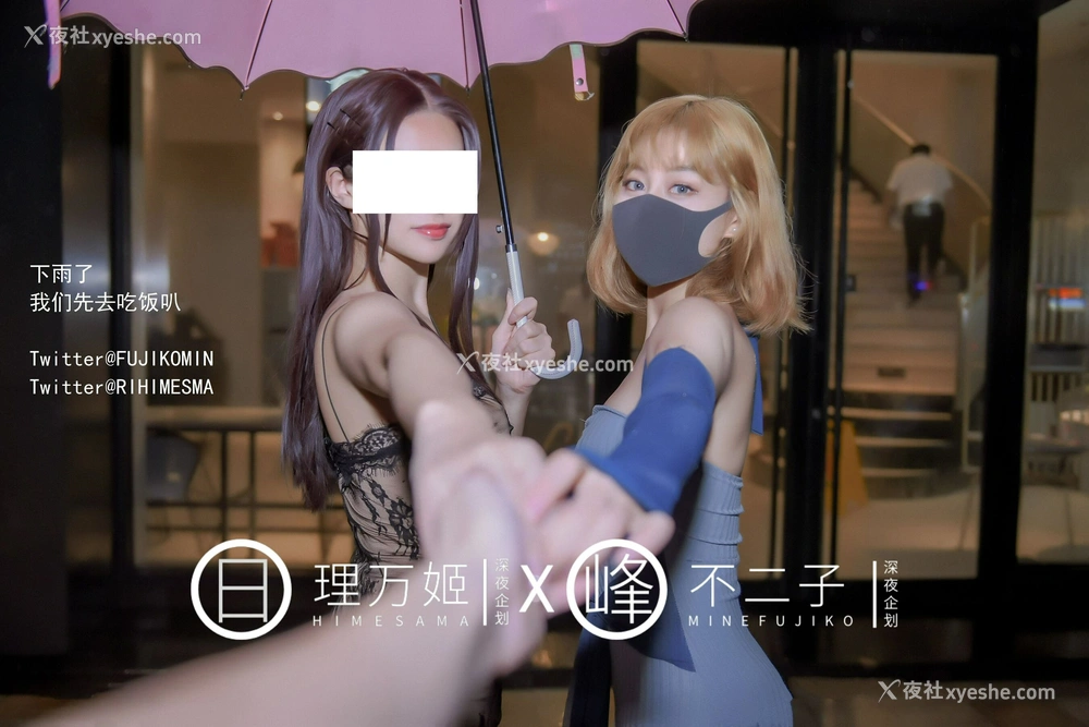 1P - 日租女友服务买一送一