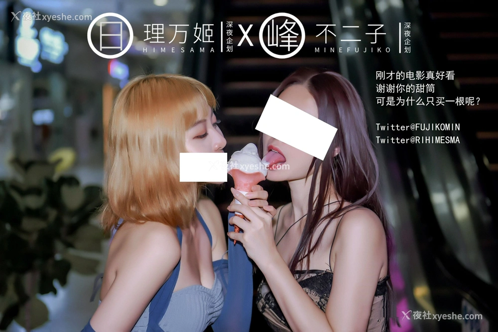 1P - 日租女友服务买一送一