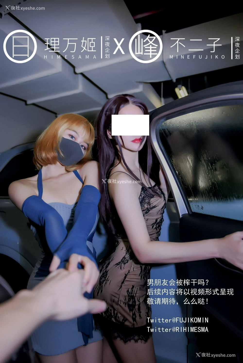 1P - 日租女友服务买一送一