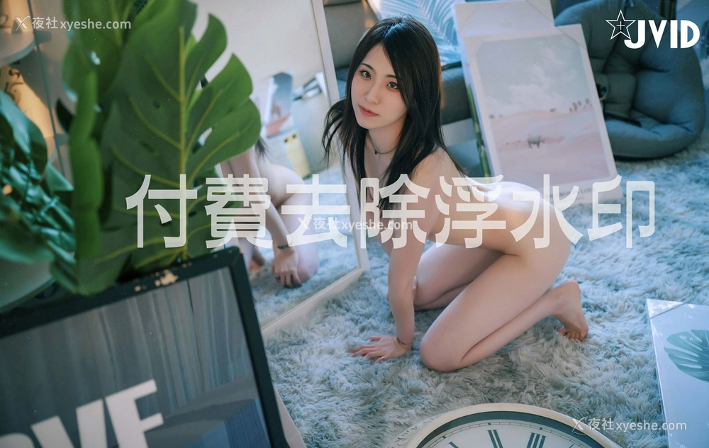 1P - 阿黎《实习生全裸上班日记》