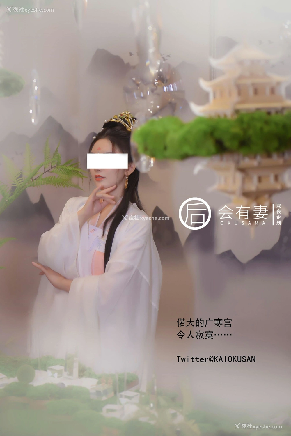 1P - 广寒宫嫦娥