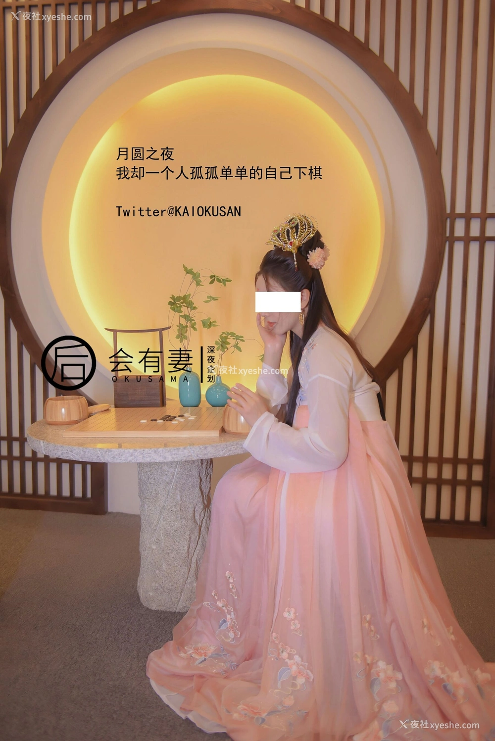1P - 广寒宫嫦娥