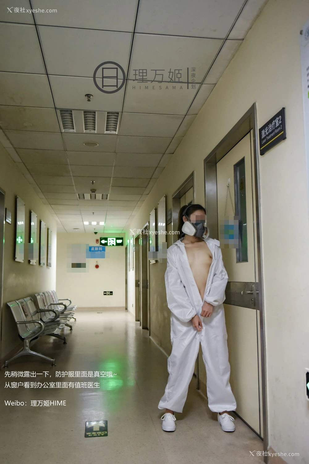 1P - 疫情医院露出