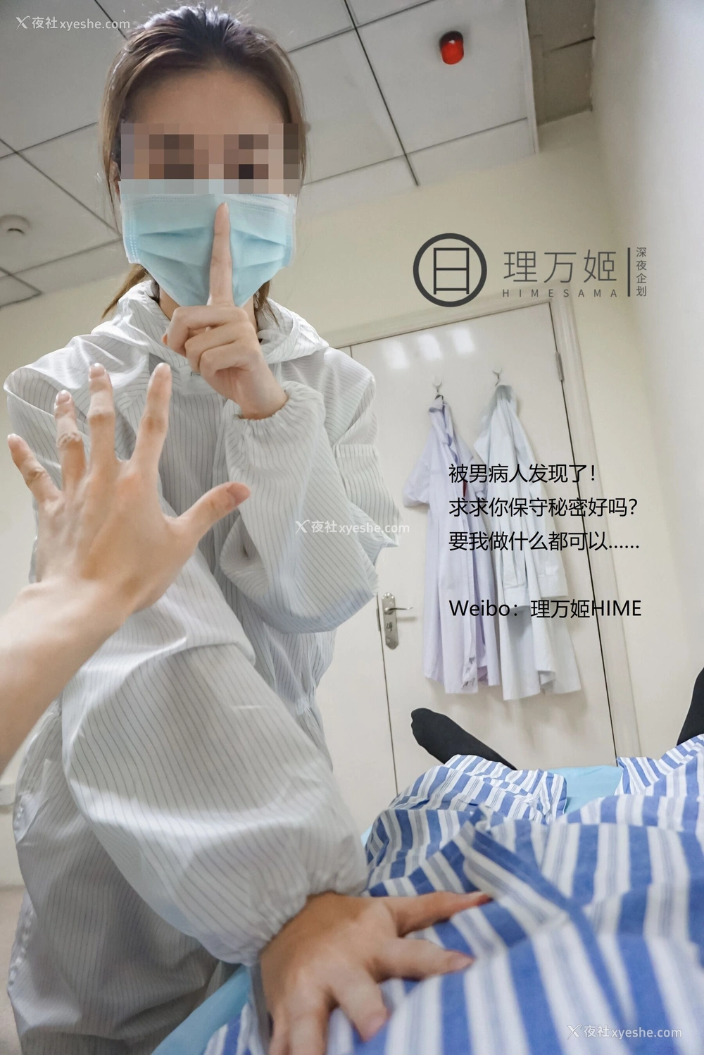 1P - 疫情医院露出