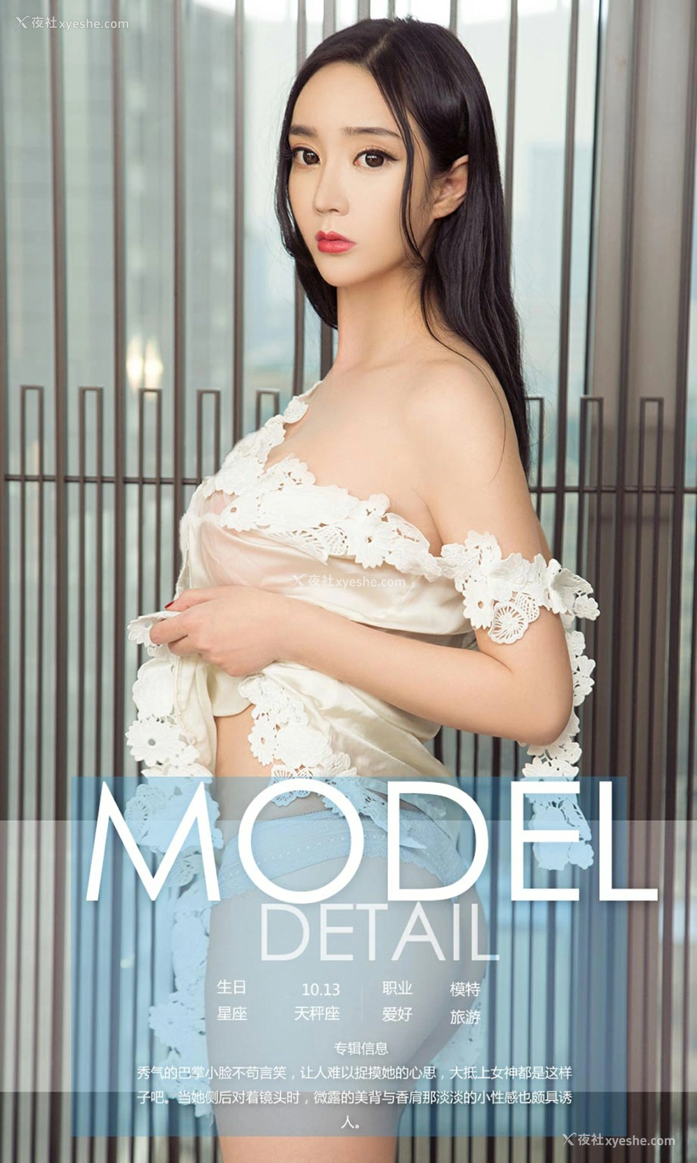 1P - [Ugirls尤果网]爱尤物专辑 NO.1028 艾米儿 冷艳小女神