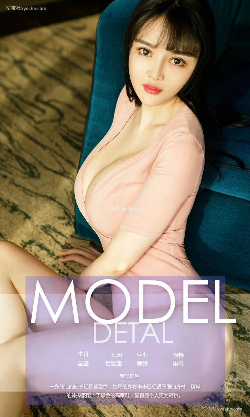 1P - [Ugirls爱尤物] NO.680 王萌萌 白色世界