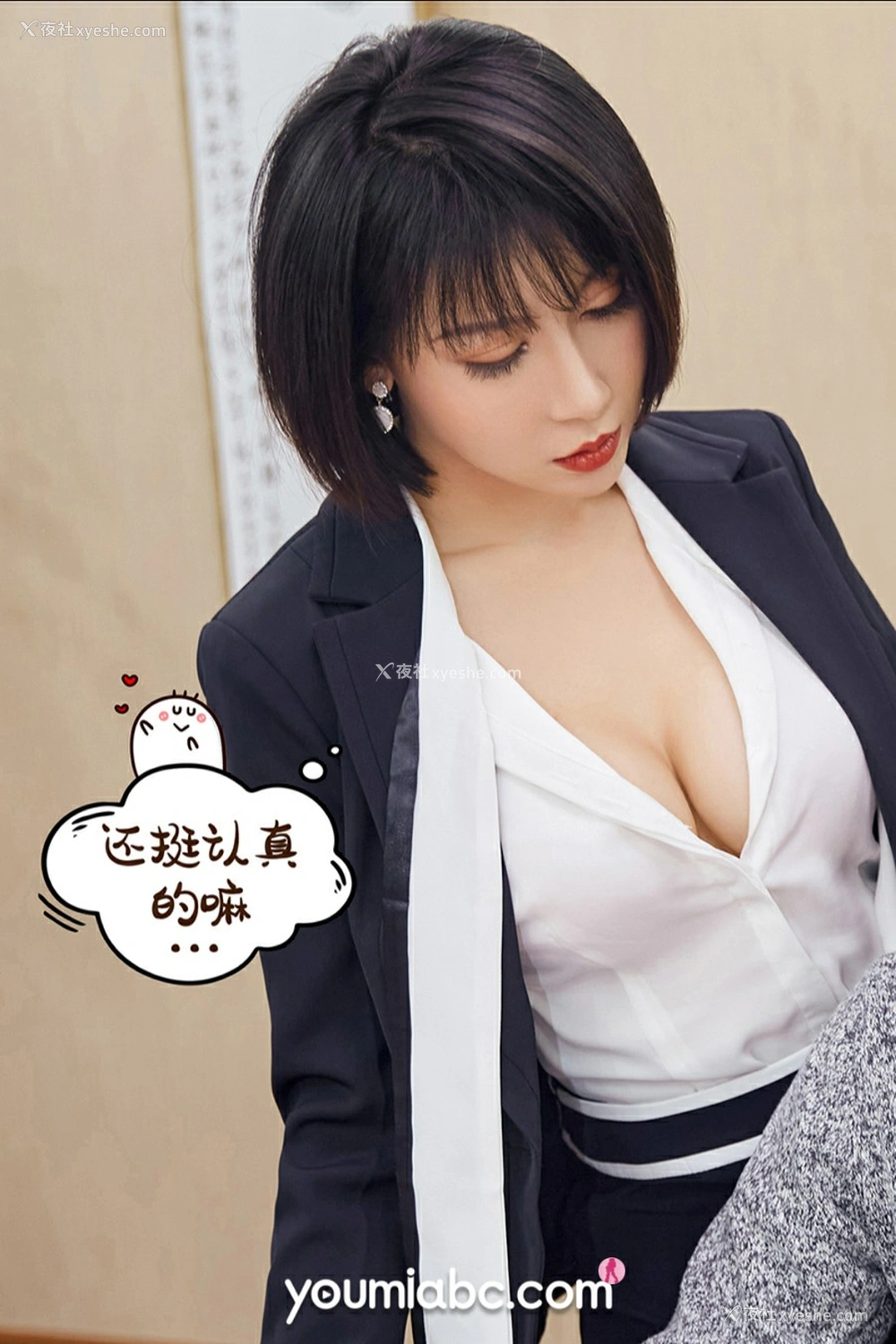 1P - [YouMi尤蜜] 安妮斯朵拉《升职之路》