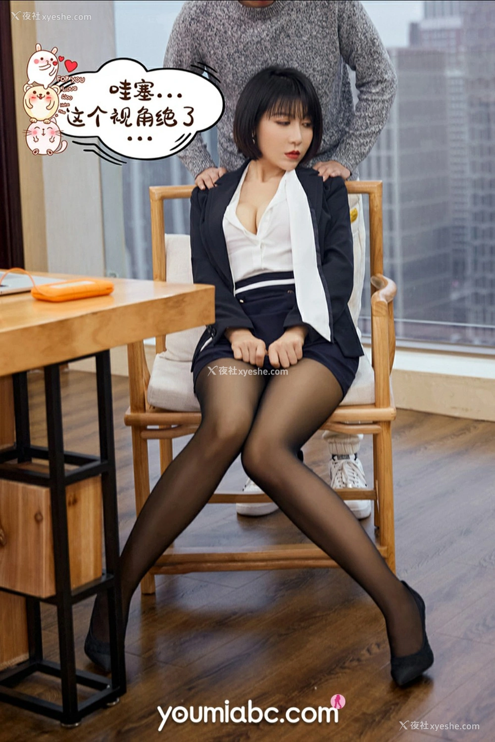 1P - [YouMi尤蜜] 安妮斯朵拉《升职之路》