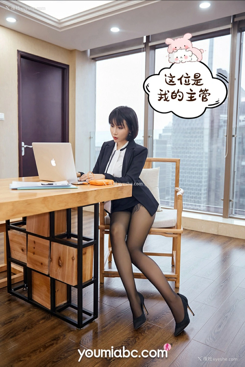 1P - [YouMi尤蜜] 安妮斯朵拉《升职之路》