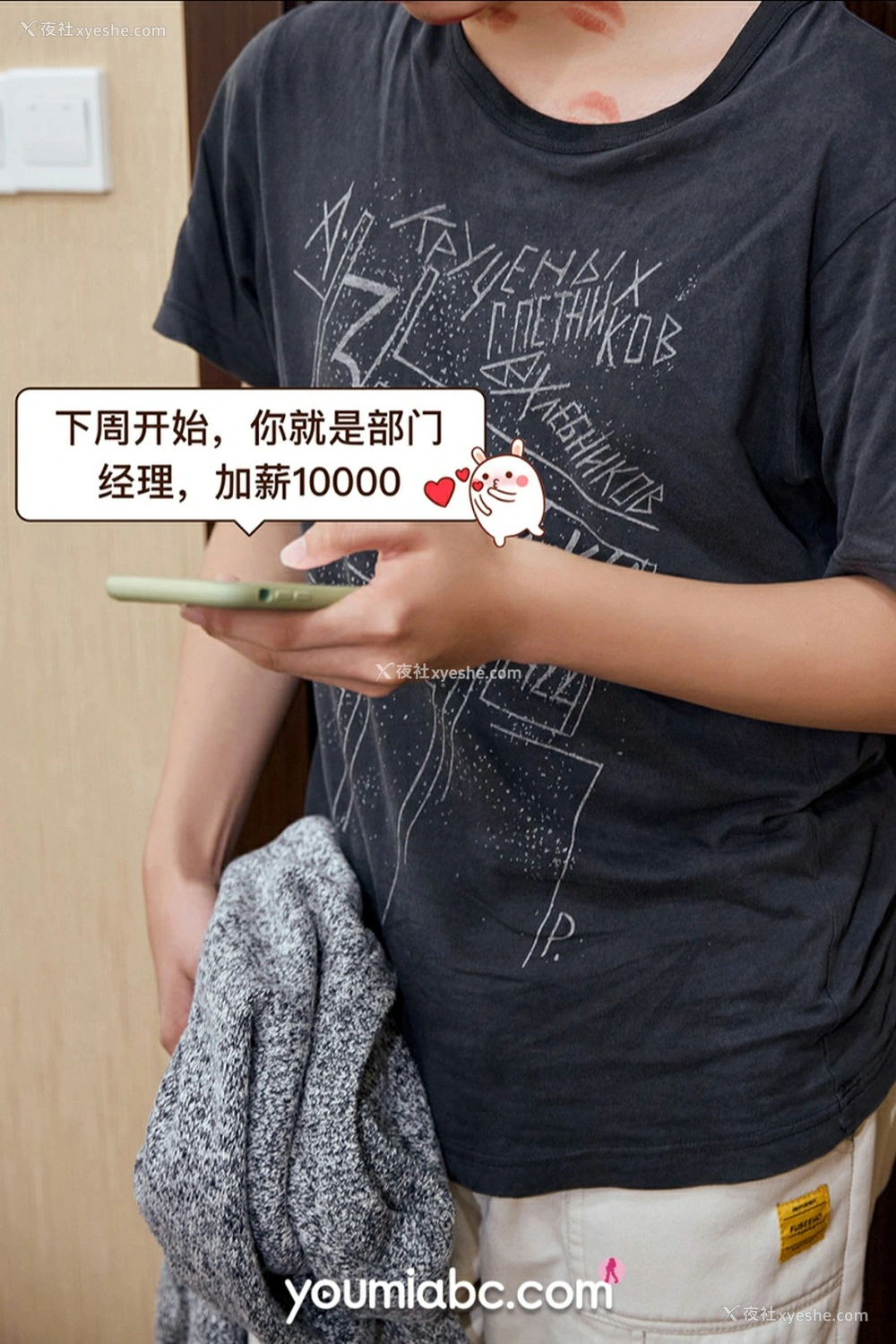 1P - [YouMi尤蜜] 安妮斯朵拉《升职之路》