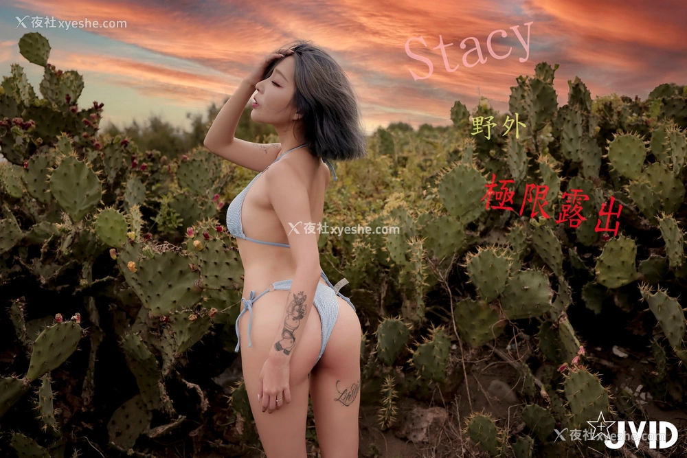 1P - Stacy《野外极限露出》