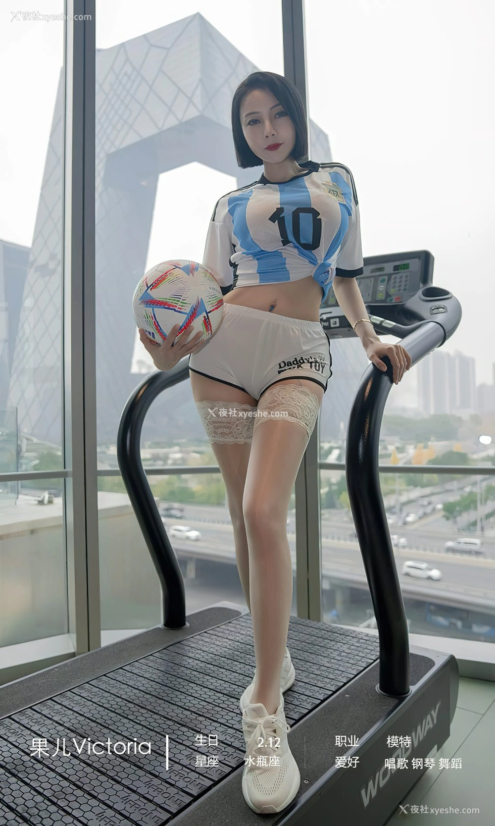 1P - [Ugirls尤果网]爱尤物专辑 No.2467 果儿Victoria 共度世界杯