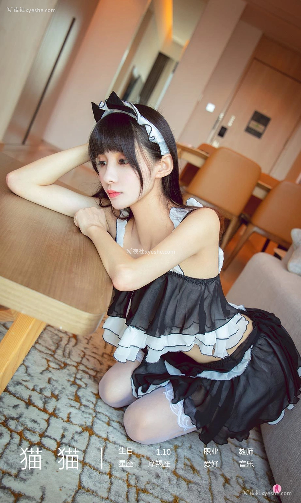 1P - [Ugirls尤果网]爱尤物专辑 No.2182 猫猫 猫仆日记