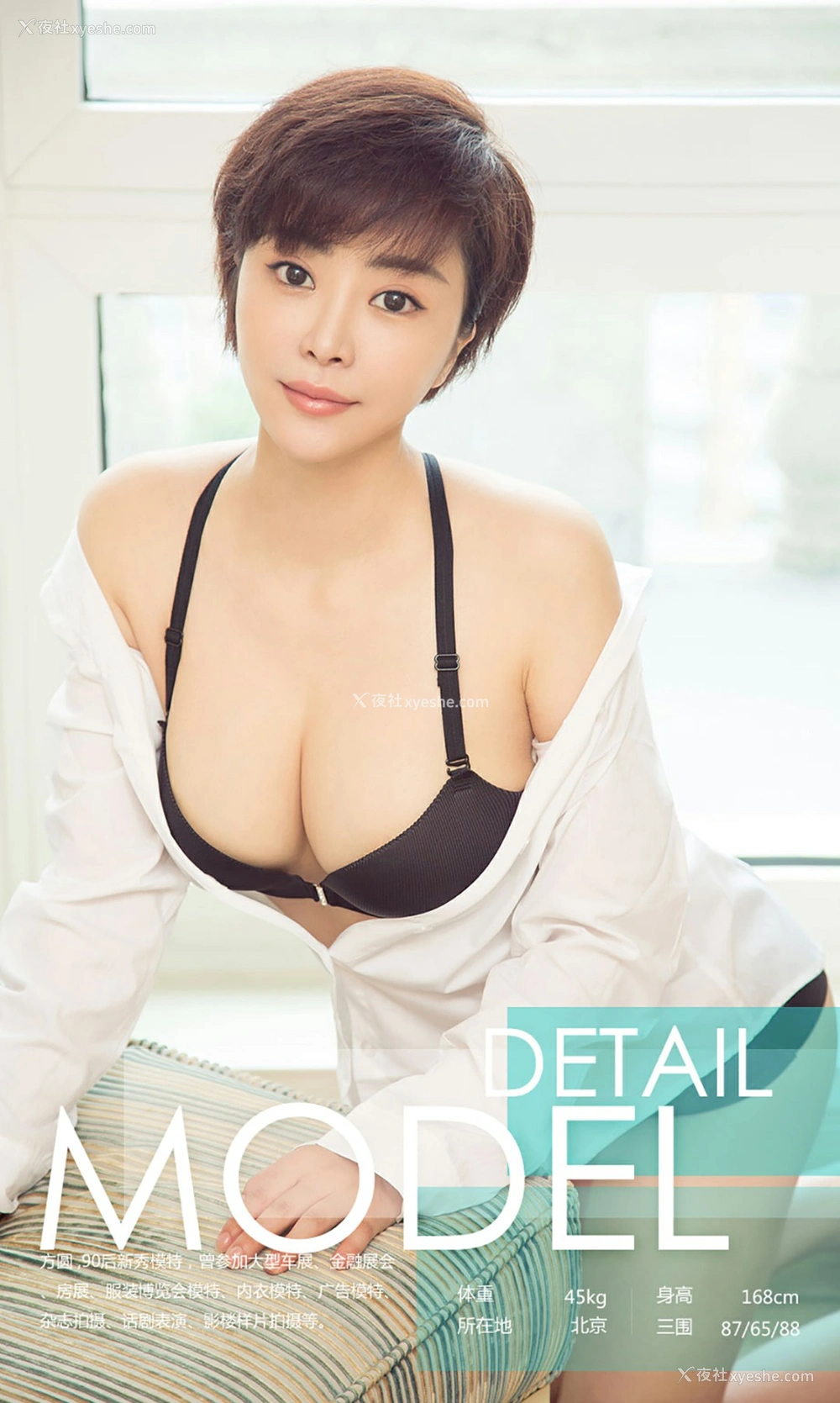 1P - [Ugirls爱尤物] No.834 方圆 芳媛