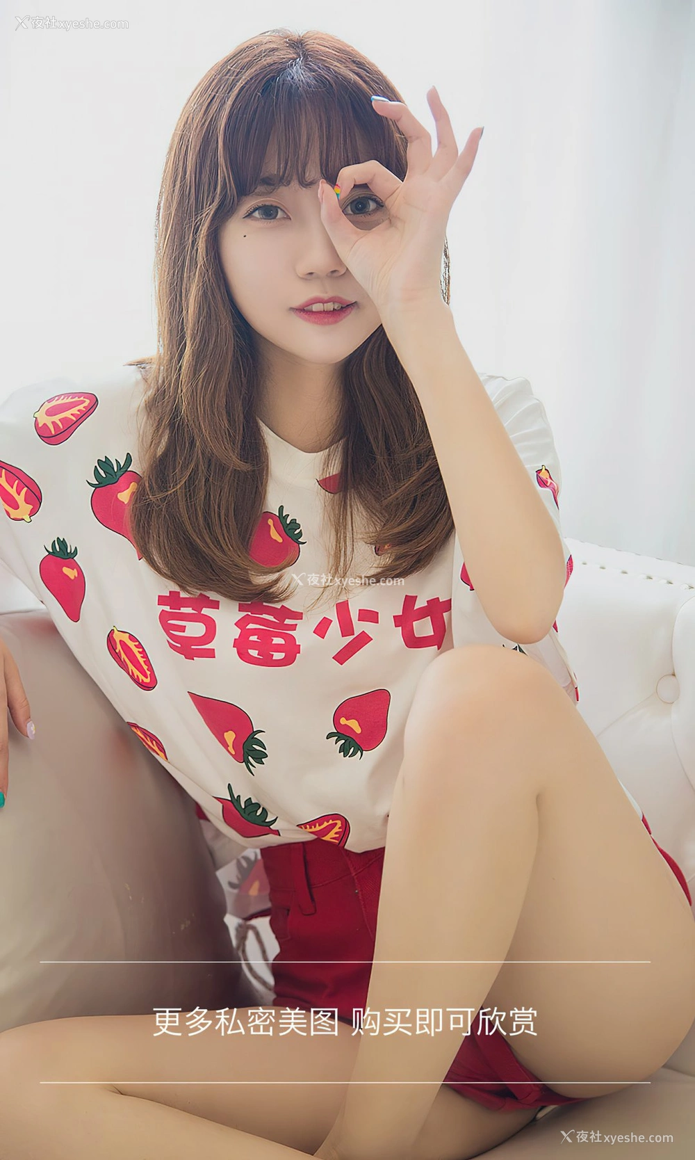 1P - [Ugirls尤果网]爱尤物专辑 No.2496 甜心 草莓少女