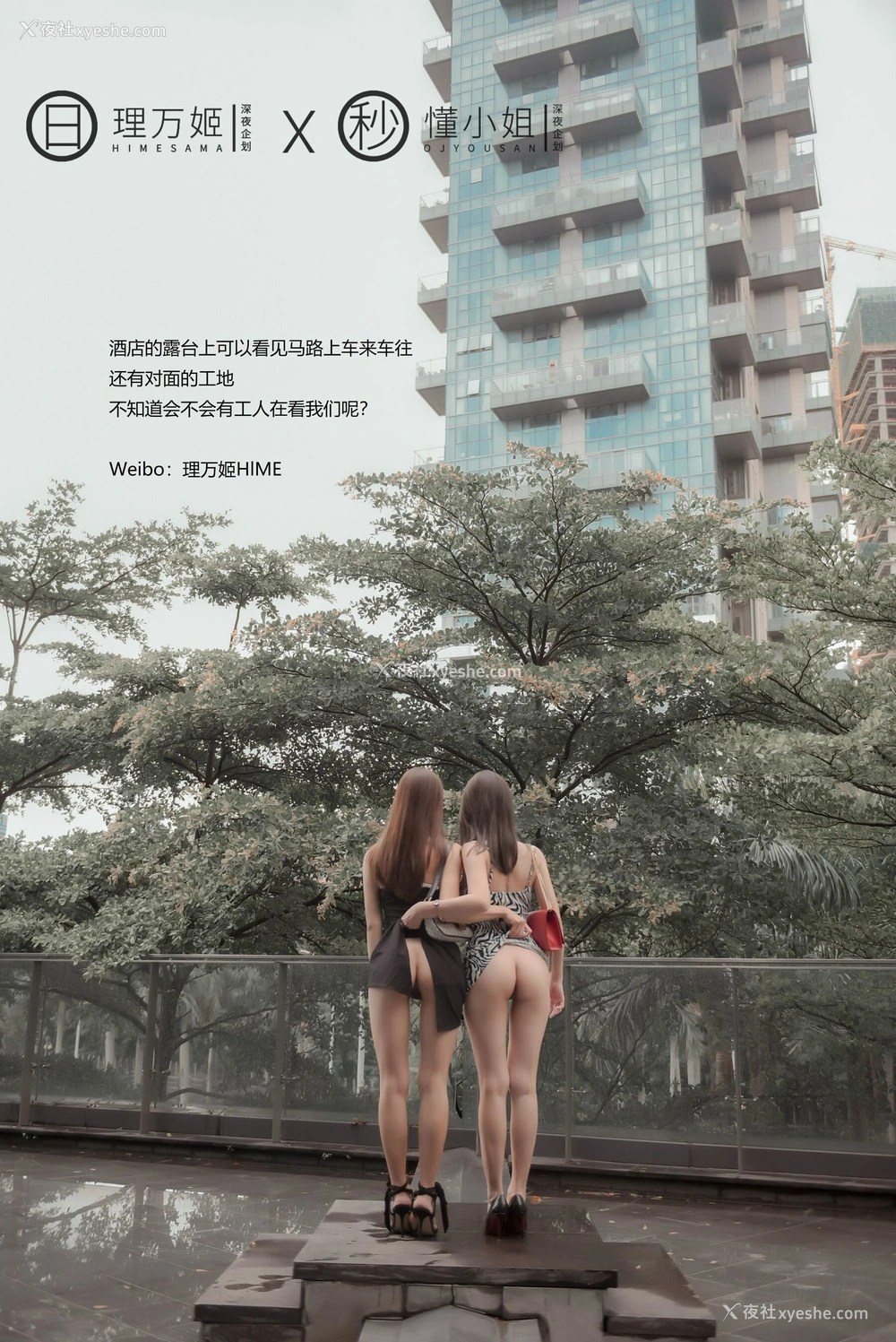 1P - 约会露出