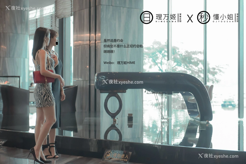 1P - 约会露出