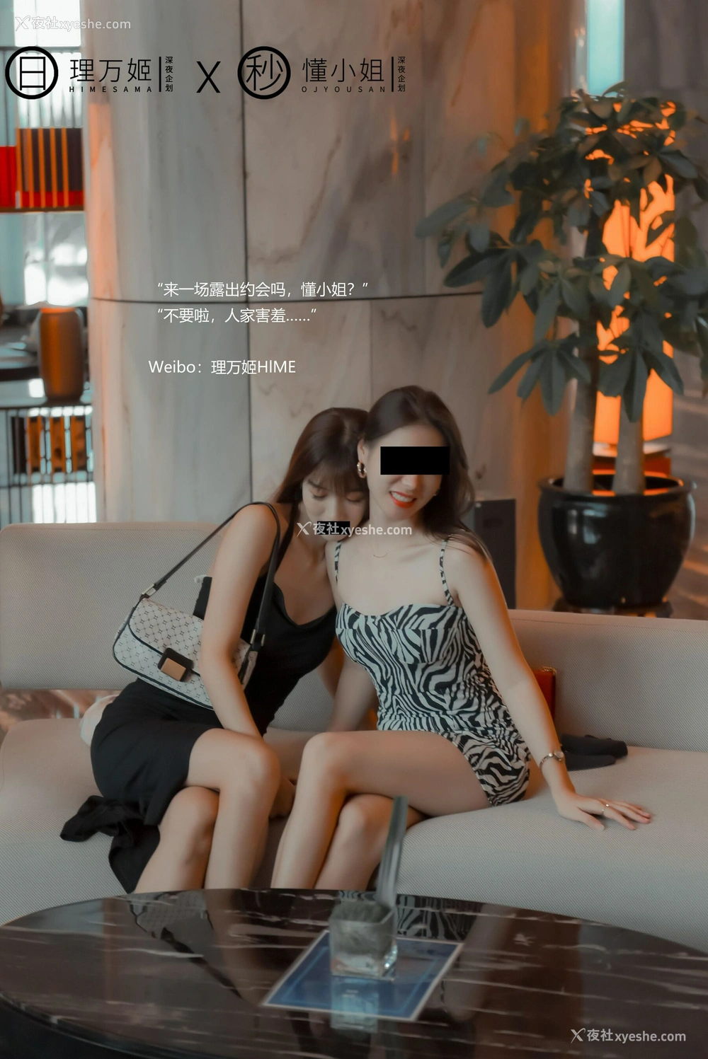 1P - 约会露出