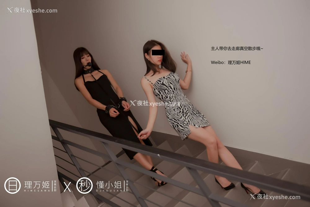 1P - 约会露出