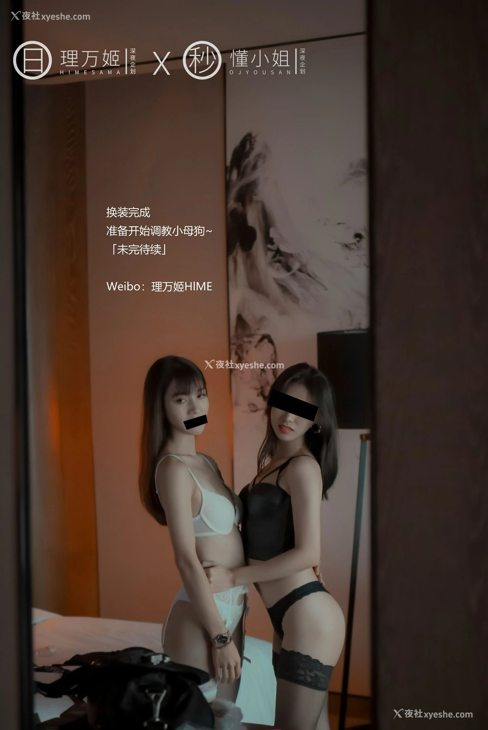1P - 约会露出