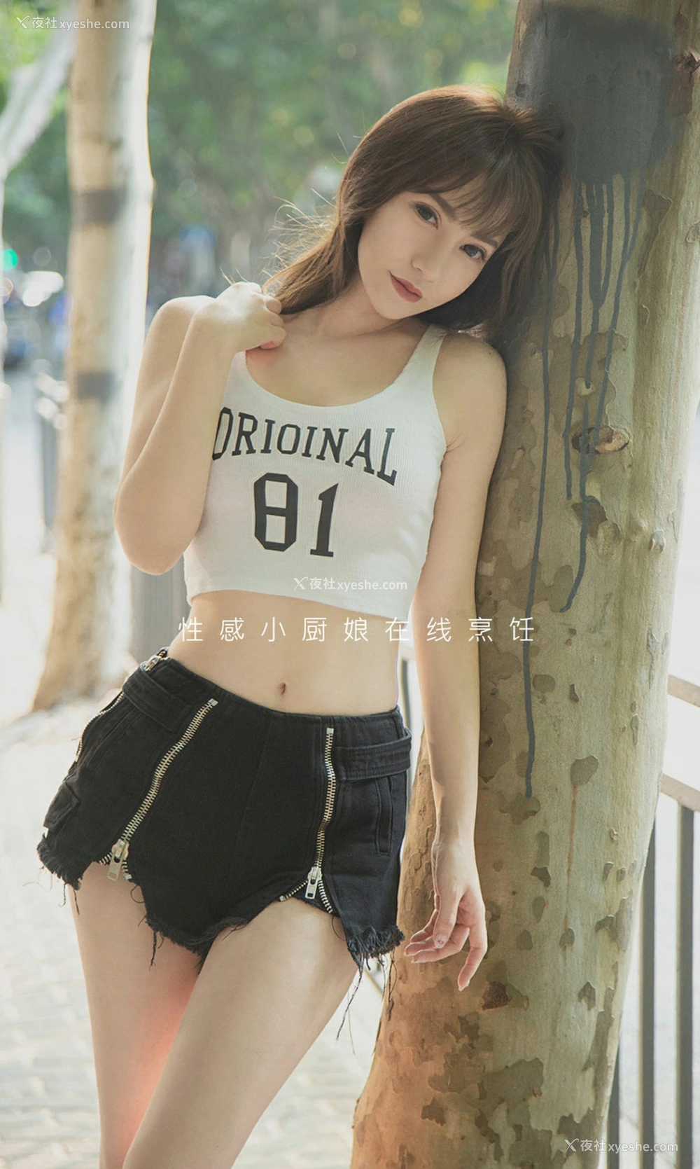 1P - [Ugirls尤果网]爱尤物 No.1645 夏玲蔓 姐姐好饿