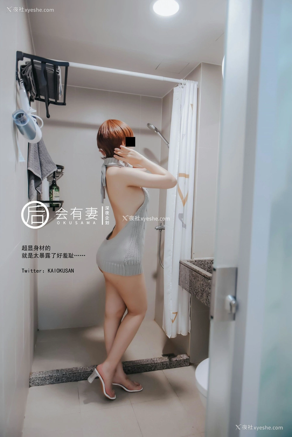 1P - 真空情趣露背毛衣跳蛋露出