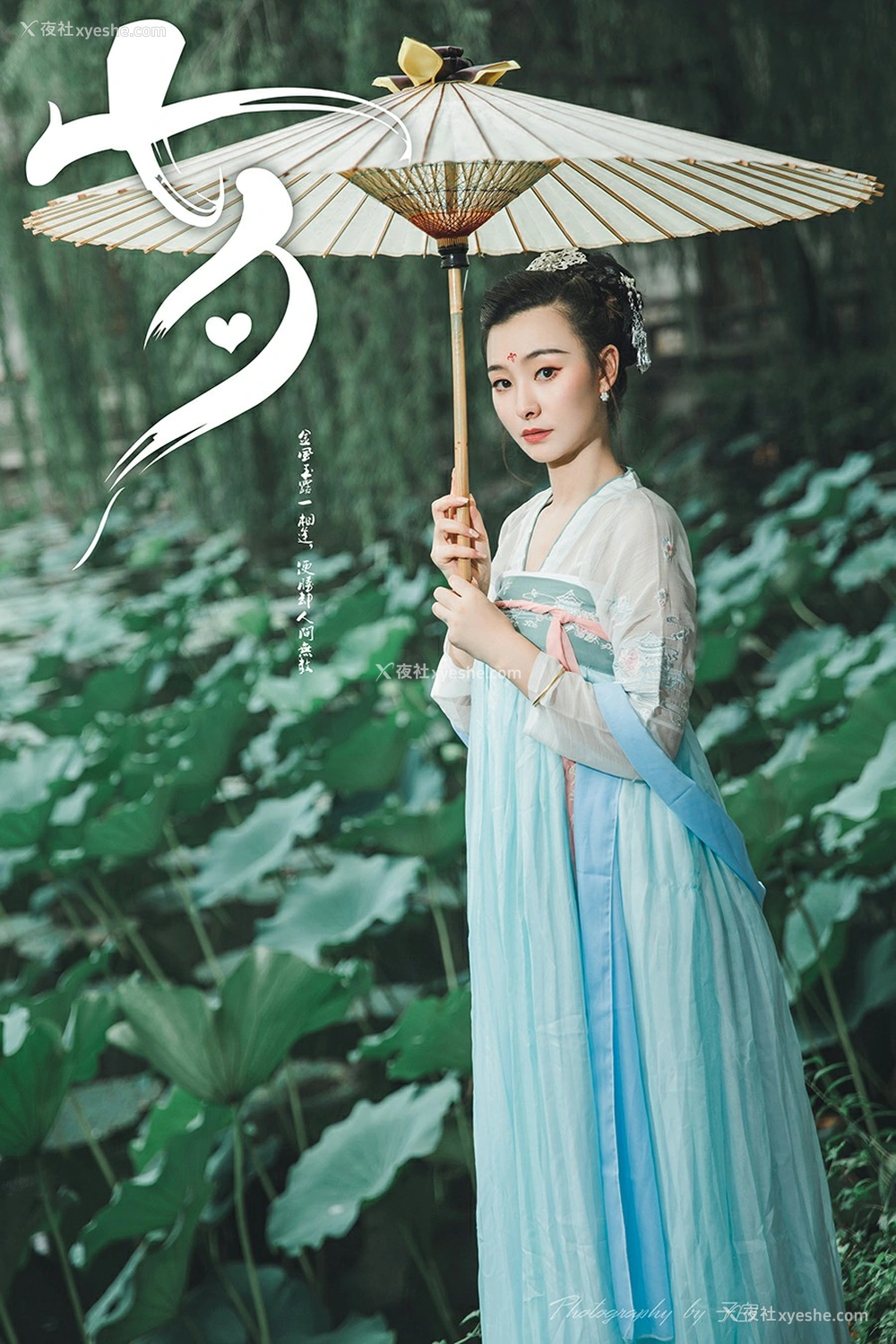 1P - [TouTiao头条女神] 玄子 七夕之白素贞和青小婉