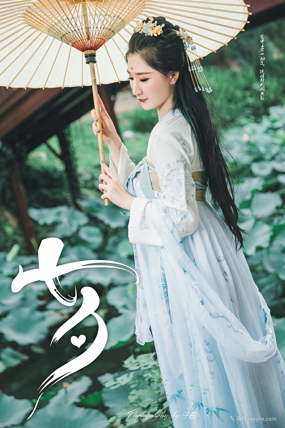 1P - [TouTiao头条女神] 玄子 七夕之白素贞和青小婉