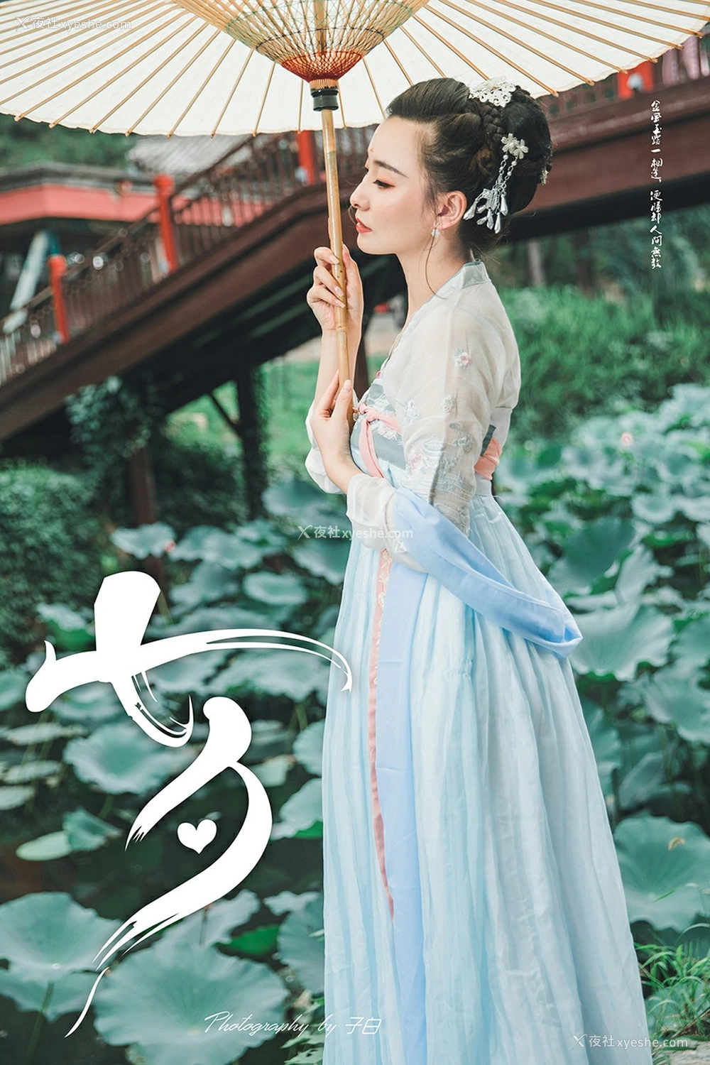 1P - [TouTiao头条女神] 玄子 七夕之白素贞和青小婉