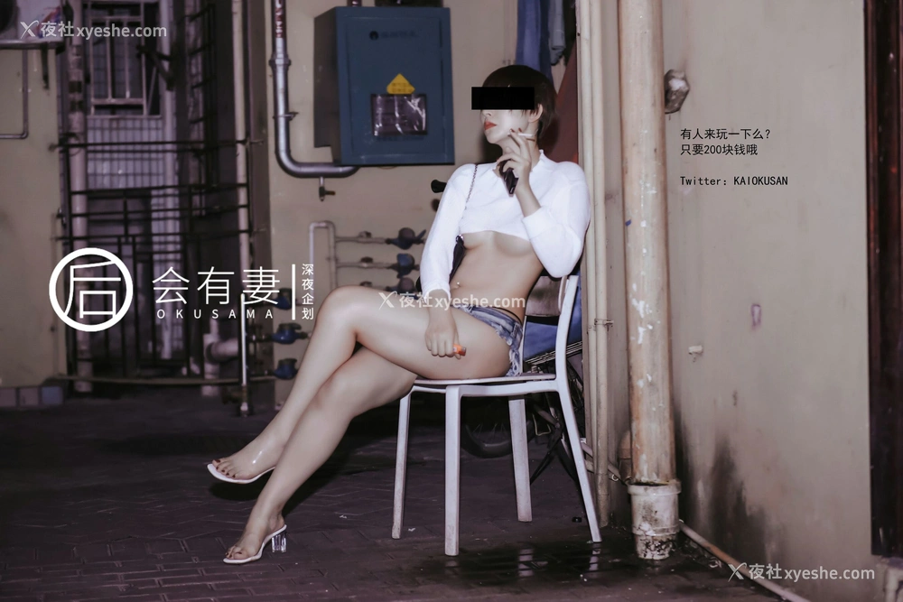 1P - 你老婆其实是两百块钱的站街女