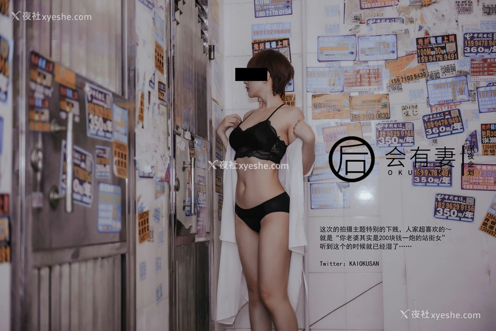 1P - 你老婆其实是两百块钱的站街女