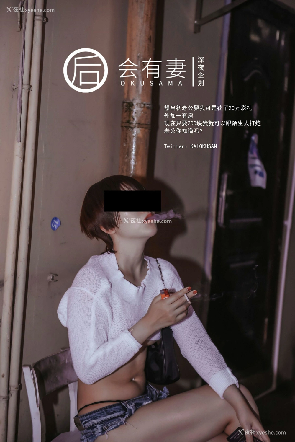 1P - 你老婆其实是两百块钱的站街女