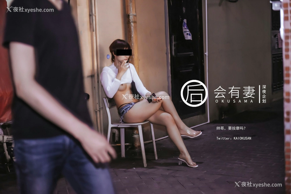 1P - 你老婆其实是两百块钱的站街女