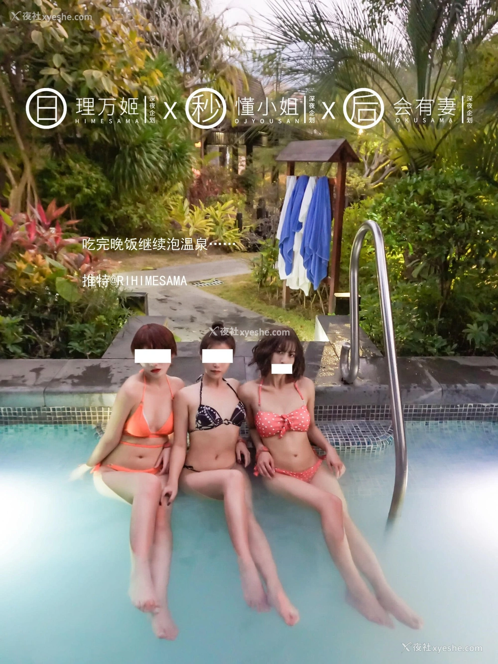 1P - 温泉露出（下）