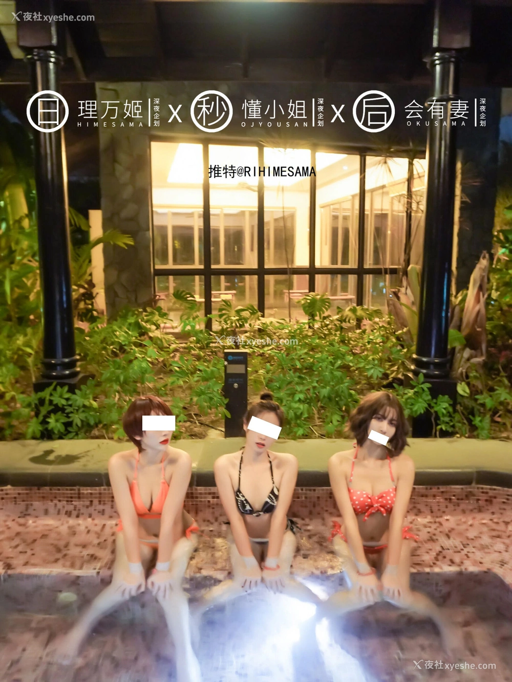 1P - 温泉露出（下）