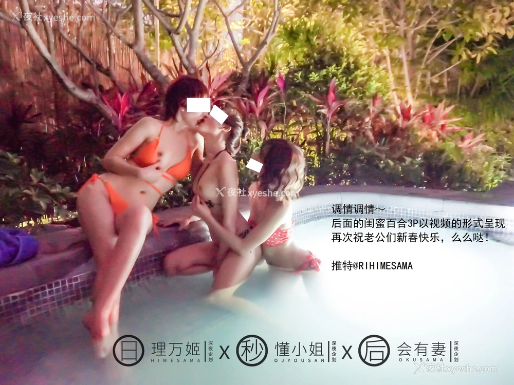 1P - 温泉露出（下）