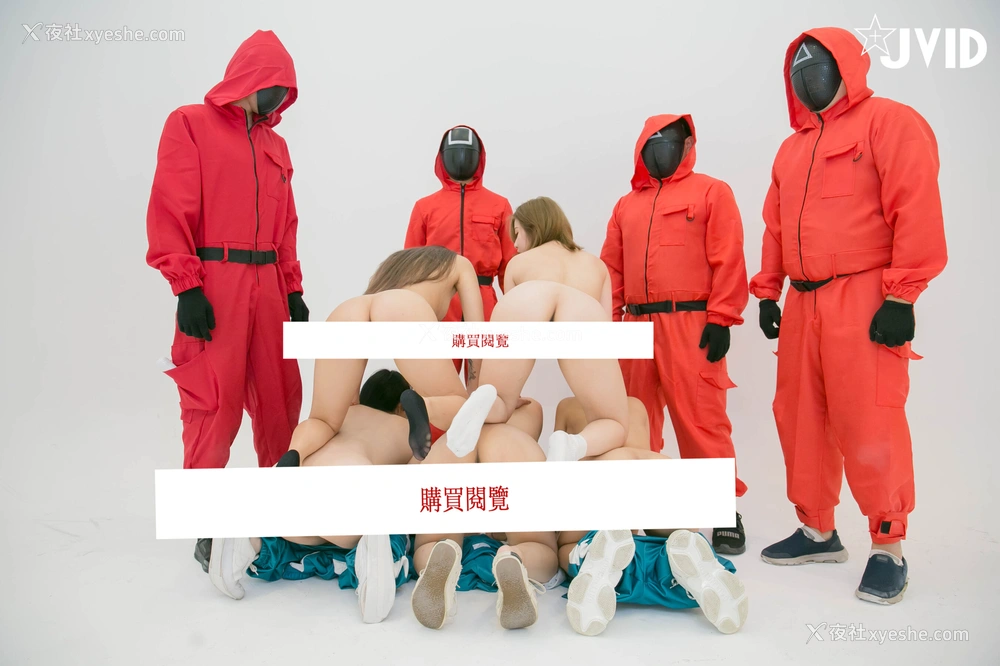 1P - 年终感谢企划 鲍鱼游戏 123木头人