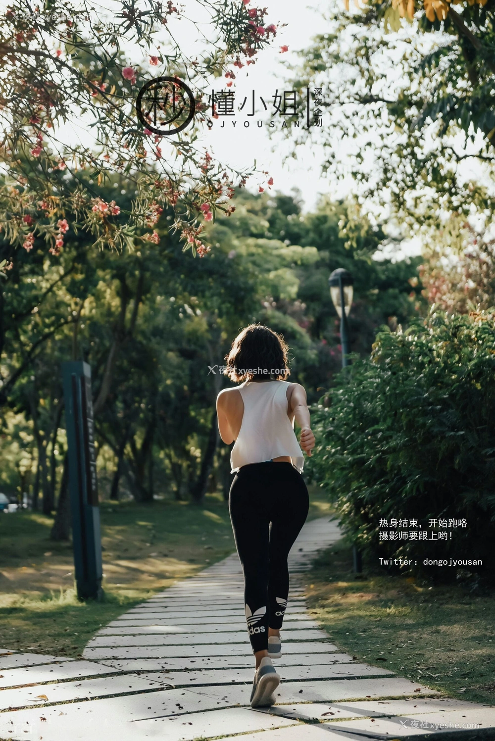 1P - 骆驼趾真空跑歩