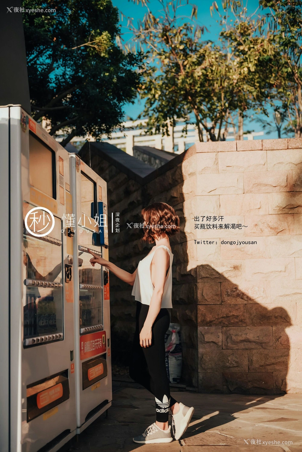1P - 骆驼趾真空跑歩