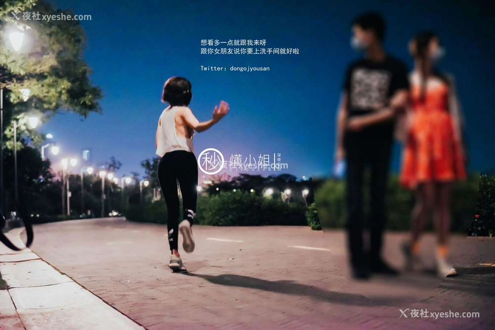 1P - 骆驼趾真空跑歩