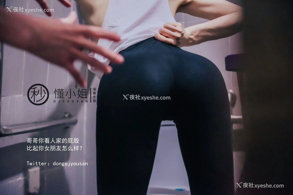 1P - 骆驼趾真空跑歩