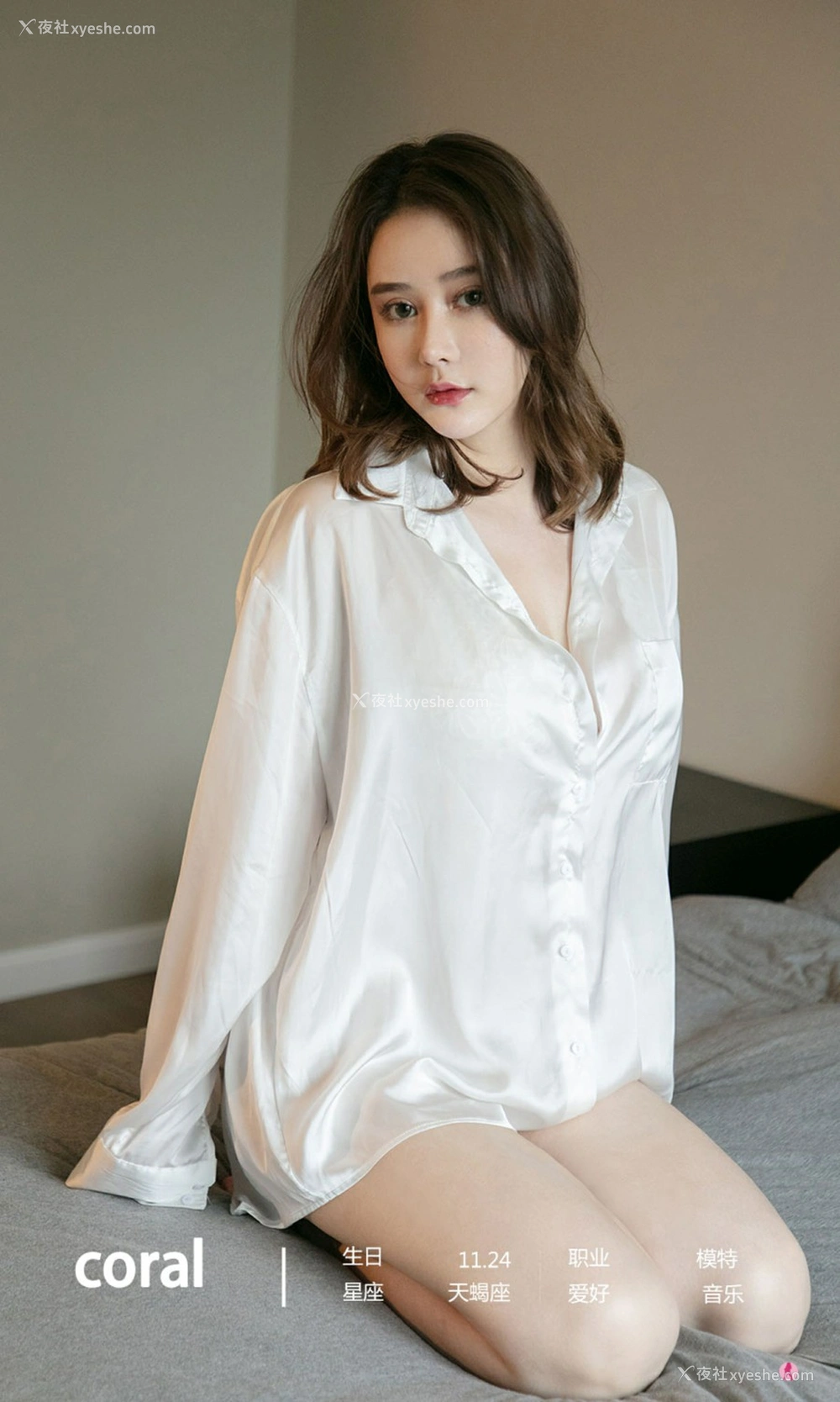 1P - [Ugirls尤果网]爱尤物专辑 No.2294 coral 你眼里的光