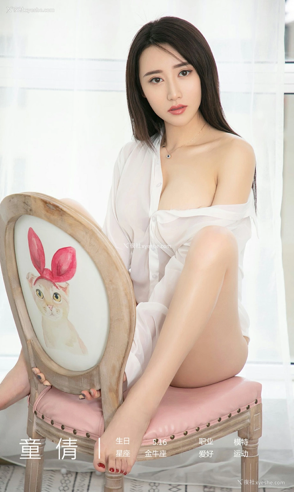 1P - [Ugirls尤果网]爱尤物专辑 No.1441 童倩 幻色