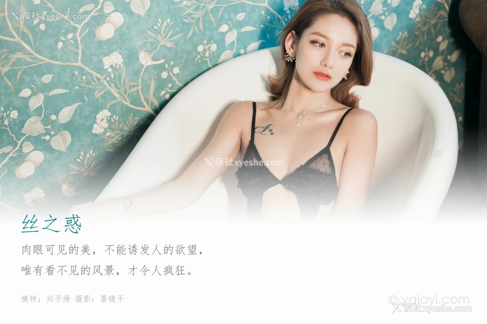 1P - [YALAYI雅拉伊] Y570 刘子炀 丝之惑