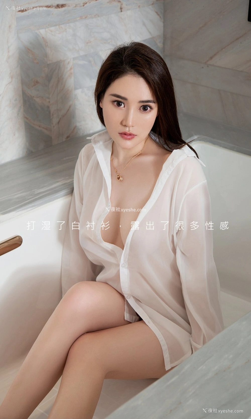 1P - [Ugirls尤果网]爱尤物专辑 No.2071 紫欣 湿透的白衬衫