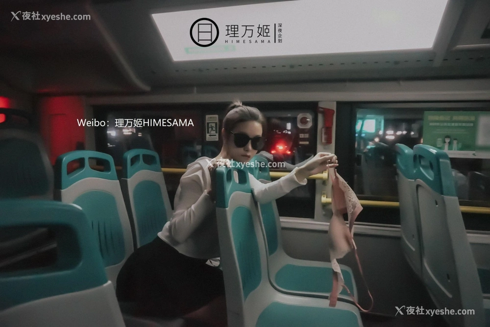1P - 公车露出