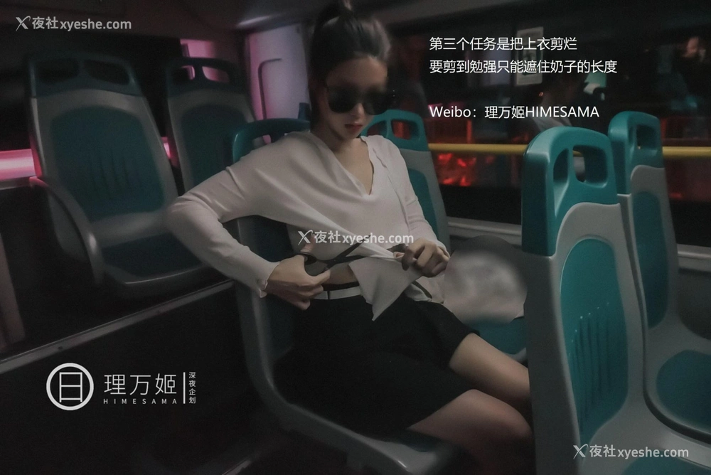1P - 公车露出